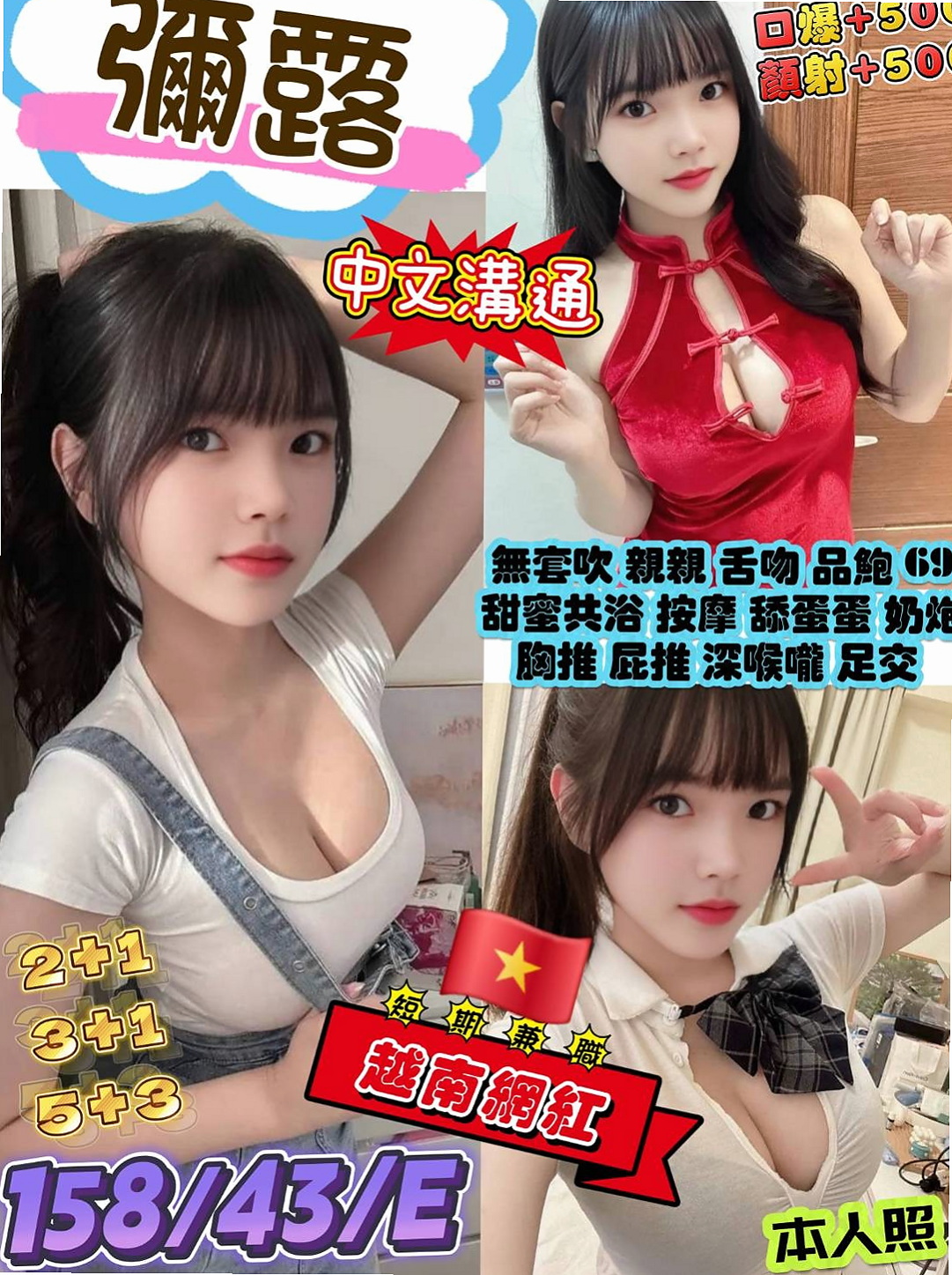 TREASURE MAP ▶ 萱瀅 ◀ 學甲好茶外送 按摩小妹 H170cm W51kg CC罩杯 A24歲 服務內容： 無套吹、殘廢澡、摳穴、舌吻  小紅牌，臉蛋姣好身段柔軟，